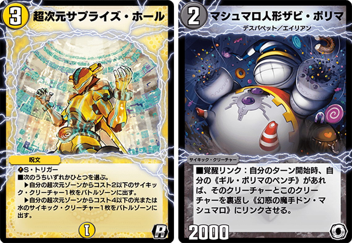 デュエルマスターズ ドレミ団の光魂go! プロモ 4枚　匿名配送 デュエルマスターズ ドレミ団の光魂go! プロモ 4枚 匿名配送