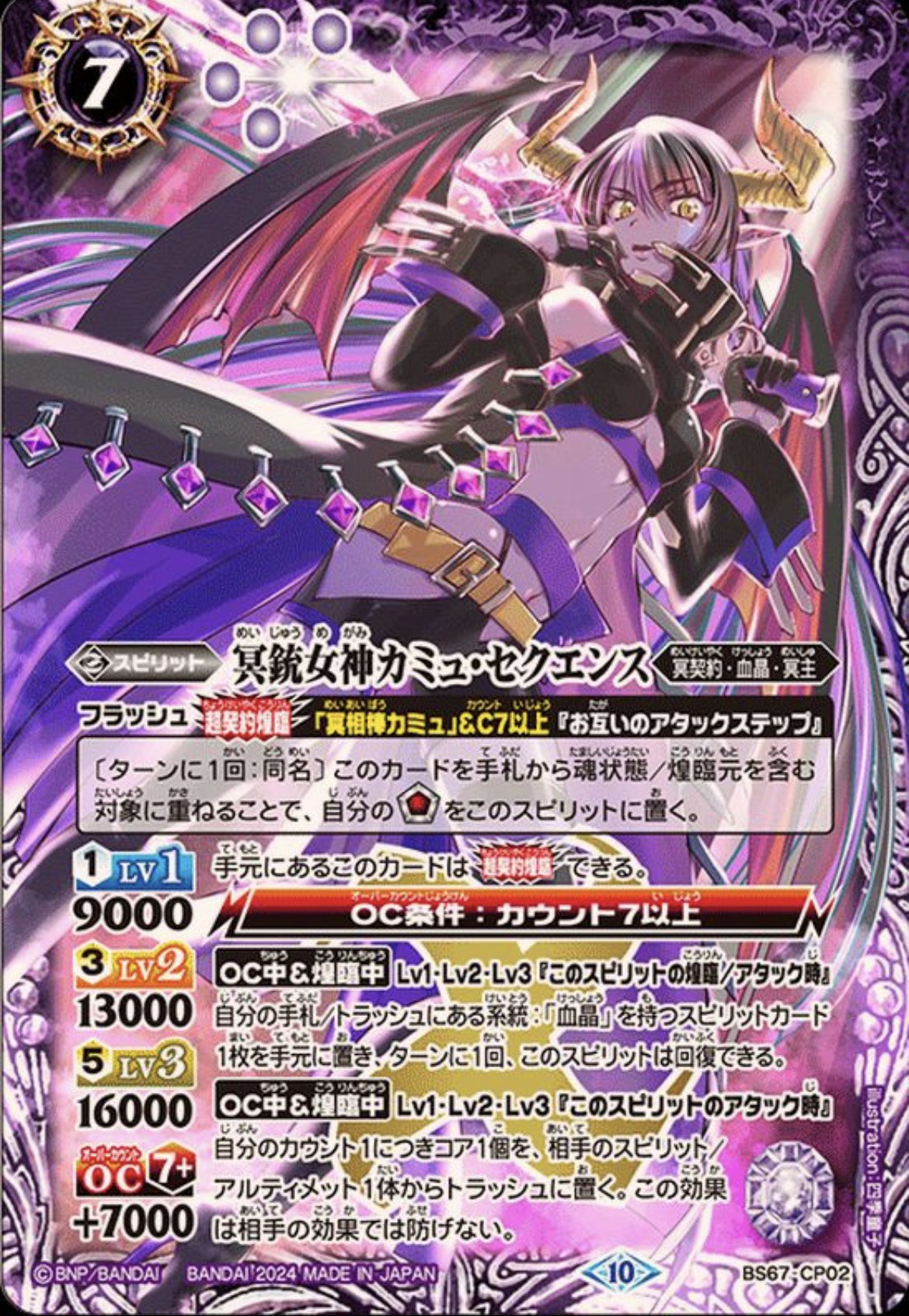 情弱狩り冥契約の解説｜いとけん