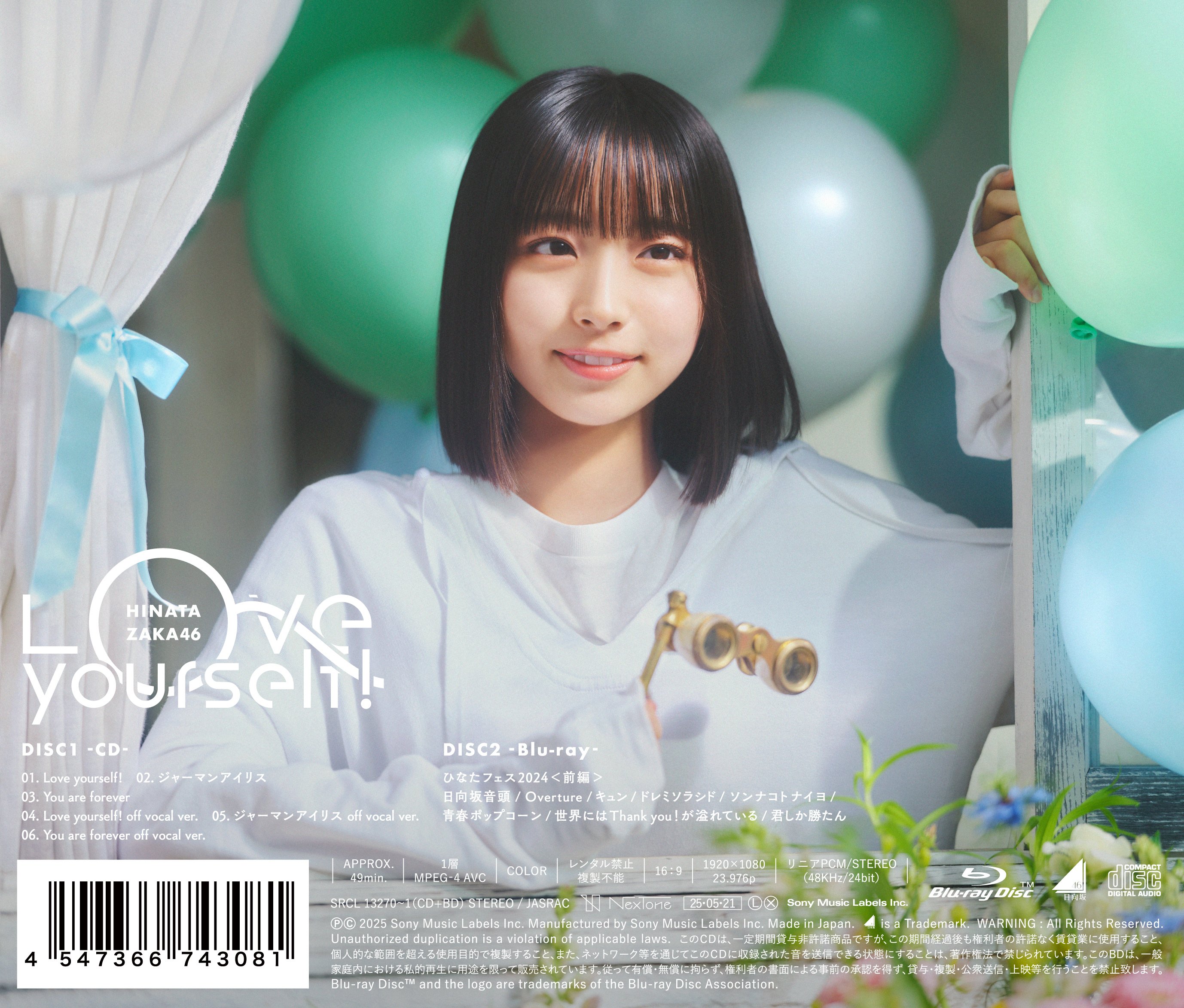 เปิดจอง Hinatazaka46 14th Single 『Love yourself!』｜artozaka46