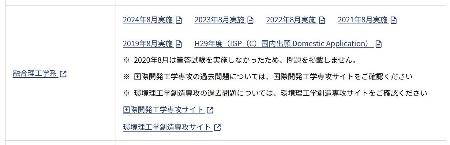 微積・線形】東京科学大学(旧東工大)院試 解答販売|あかさか 微積・線形】東京科学大学(旧東工大)院試 解答販売|あかさか