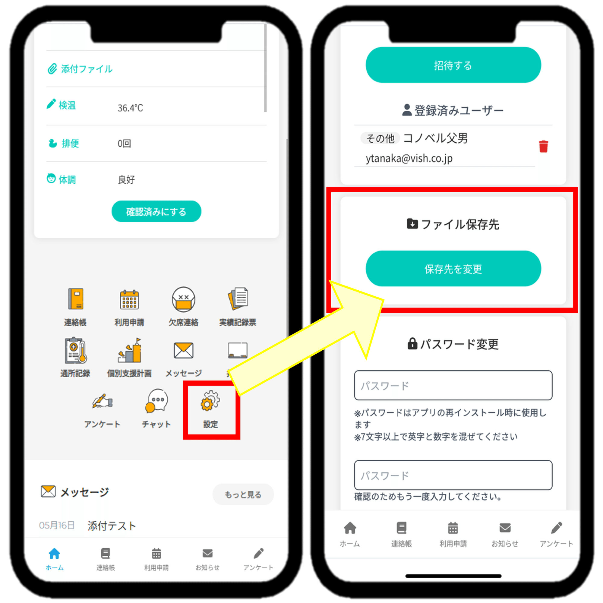機能アップデート】れんらくアプリ内で画像ファイルのプレビューが表示