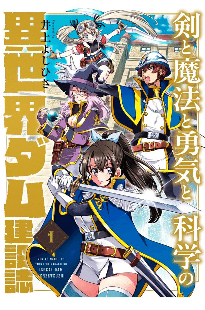 ☆初回限定品 [井上よしひさ] ダムマンガ2巻 Amazon.co.jp: ダムマンガ 2巻 (ヤングキングコミックス) : 井上よし