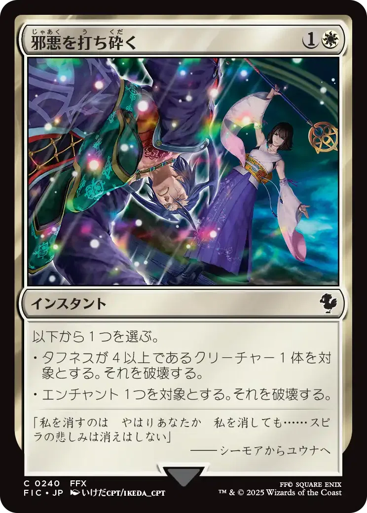 MTG FF まとめ売り　値下げ交渉OK ミントモール / MINT GAMES MTG(東日本橋) / 【FIN】【JPN】〈045-U-W