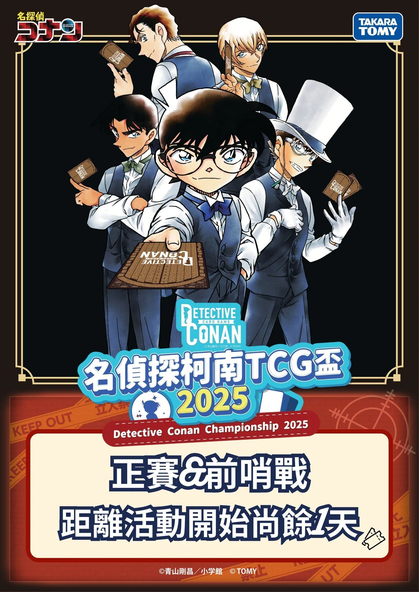 コナンTCG】夢の良環境！？4.0弾～4.5弾環境を振り返る！note｜ミルミル
