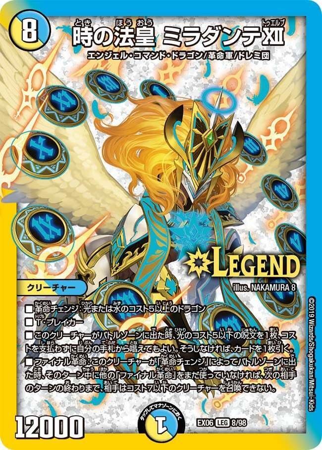 デッキ】革命チェンジ型ドロマースチームナイト｜すずのき