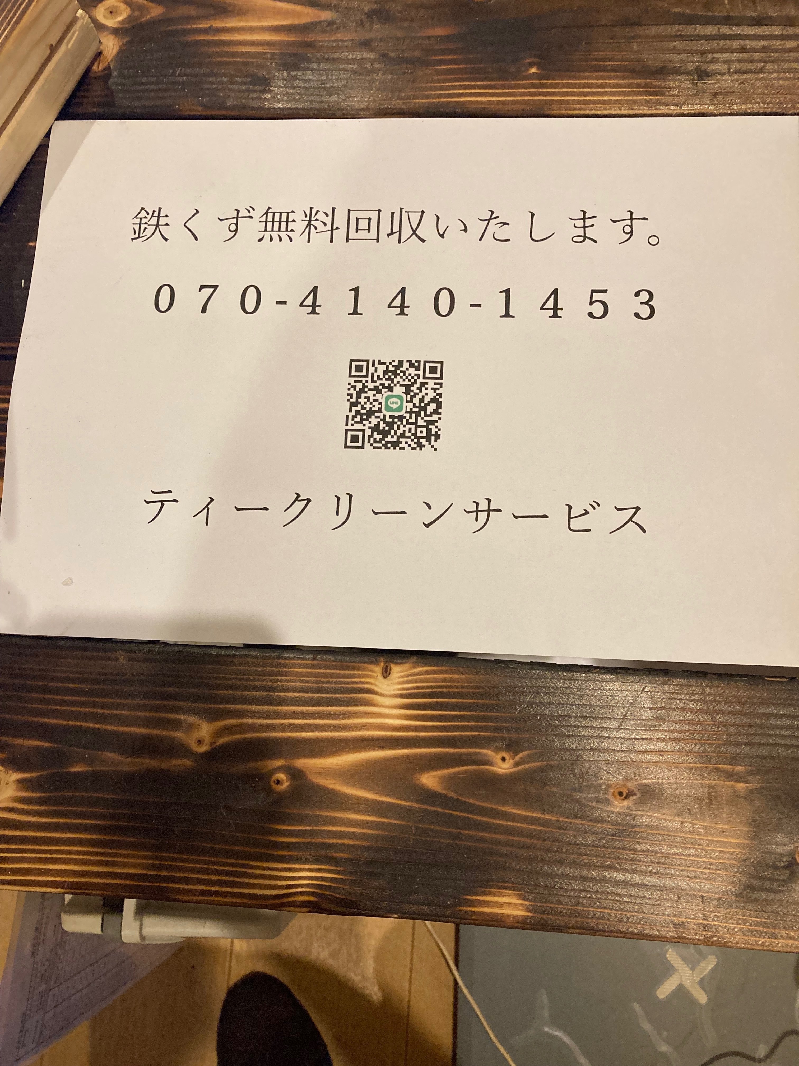 台車  天王寺区で引取 収集運搬（回収）｜株式会社日本リサイクル｜大阪府・兵庫県の産業廃棄