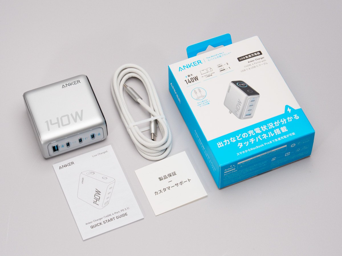 Anker Charger (140W, 4 Ports)をレビュー！手のひらサイズに