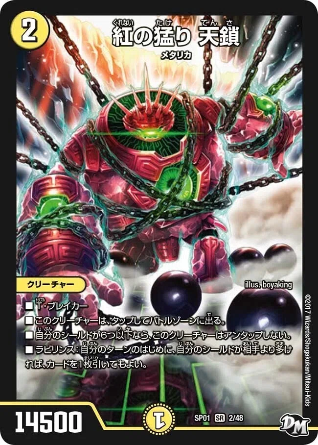 新カード紹介vol.1(31弾)【デュエプレ】｜保留ジョー態