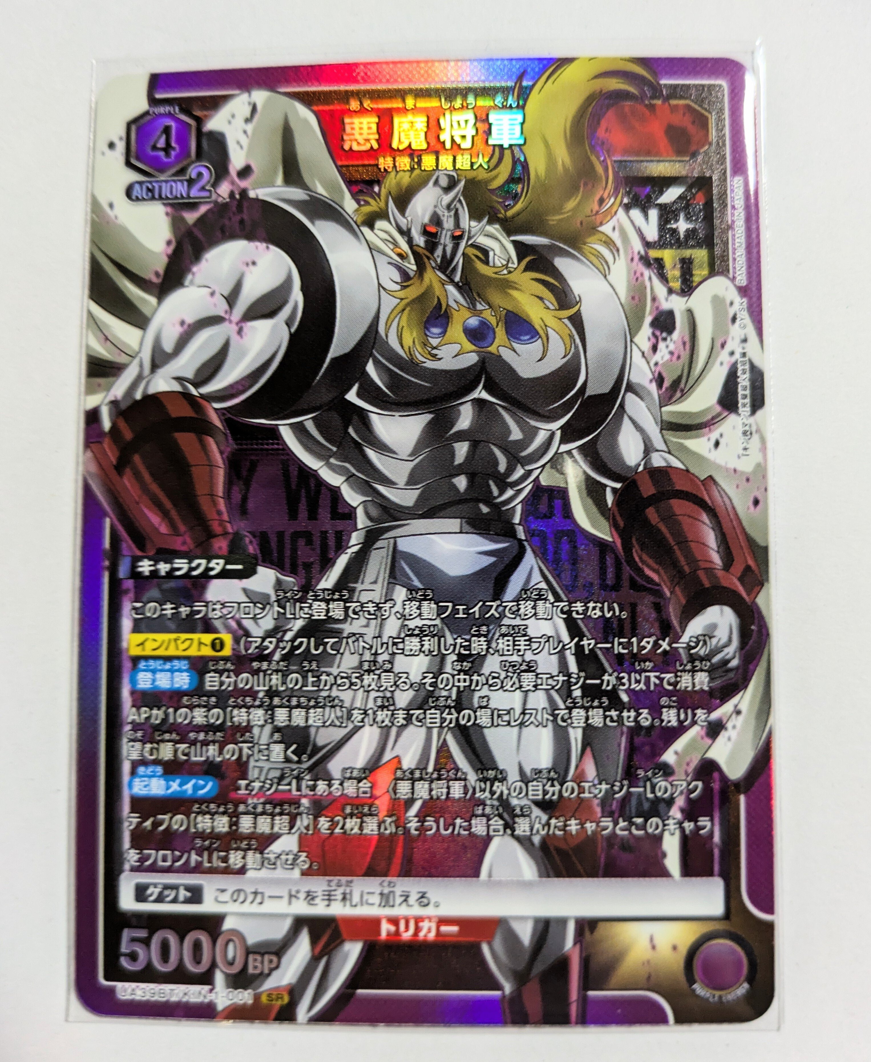 ユニオンアリーナ　キン肉マン　悪魔超人　アイドル超人　紫　デッキ ユニオンアリーナ キン肉マン 悪魔超人 アイドル超人 紫 デッキ