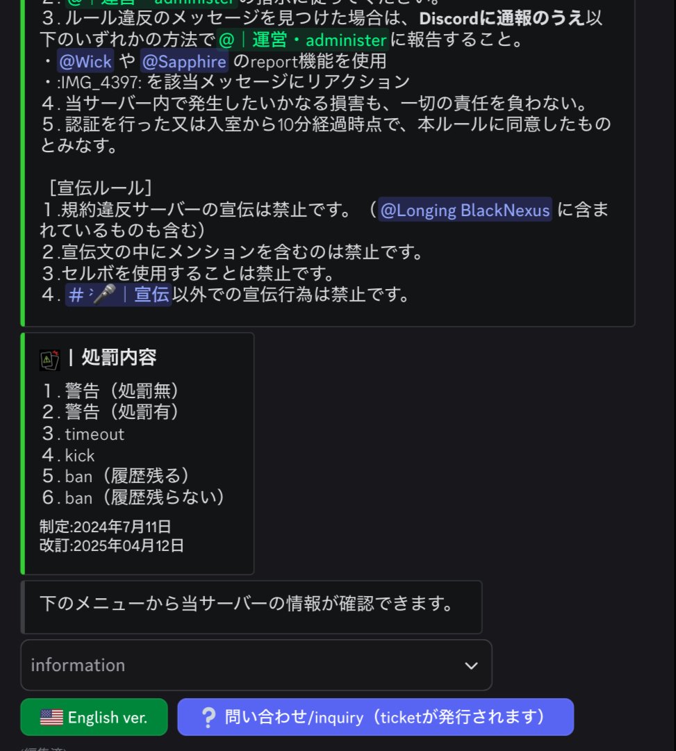 Discordのサーバー運営はどのくらいのbotで成り立つのか｜ゆううゆ｜Discord