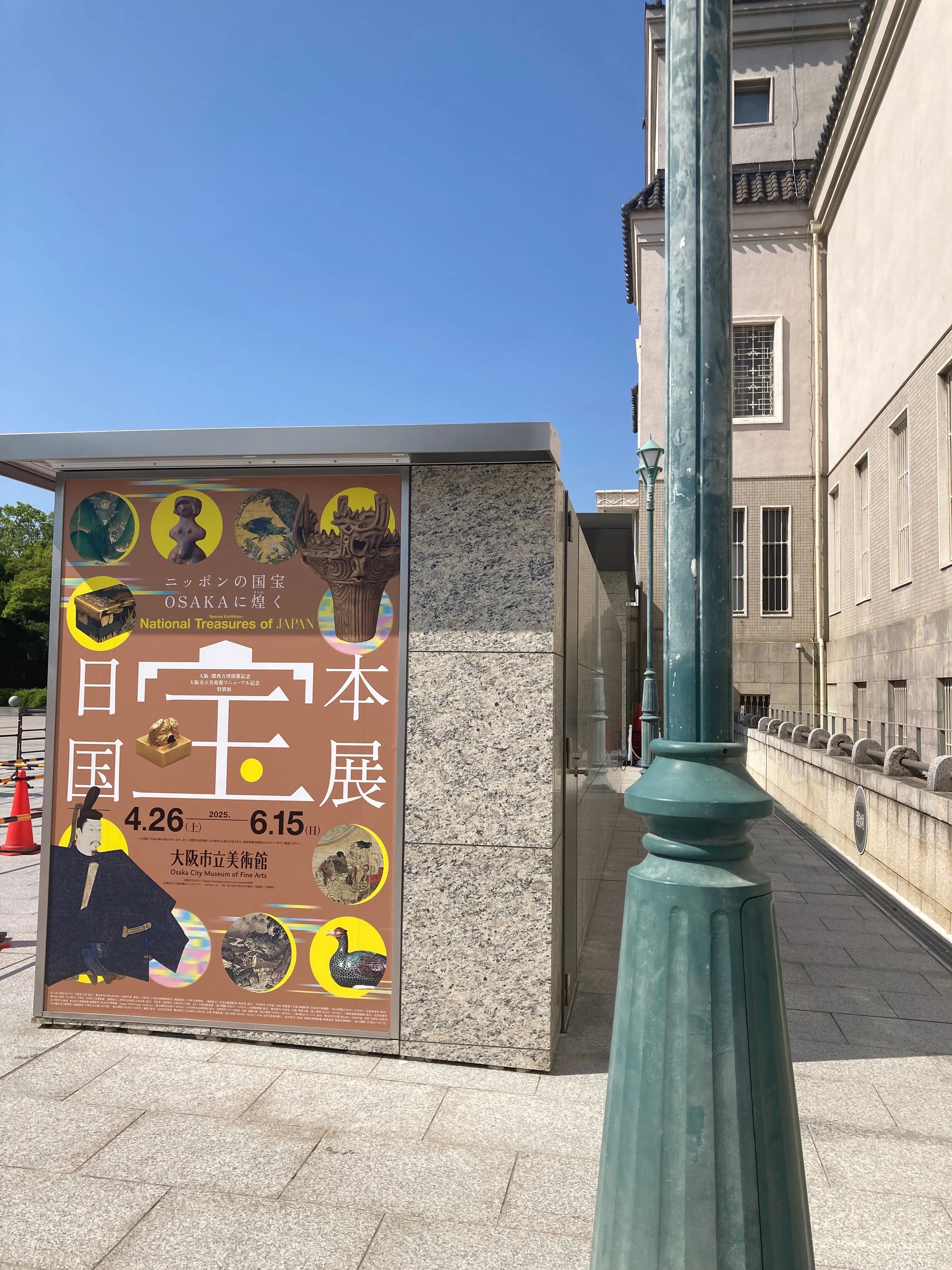 Visiting the Japanese National Treasures Exhibition in Osaka