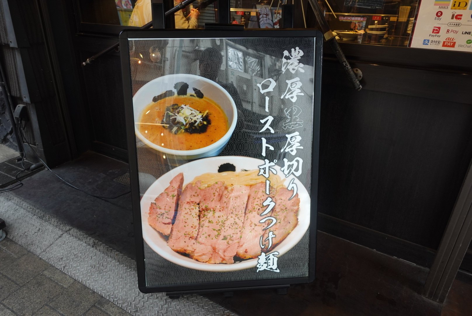 食レポ】麺屋武蔵 武骨相傳＠上野（2025.05.16訪問）｜蒼風