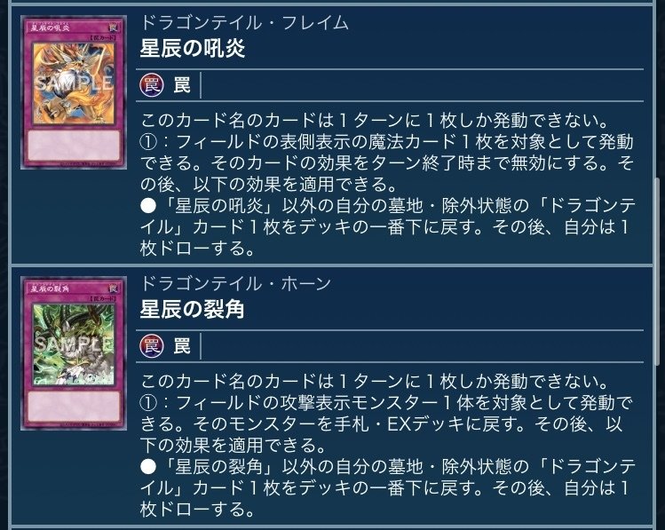 あなたにおすすめの商品 WCS予選2025に備えろ 後攻最強「閃刀天盃」｜ゴウヨク Box+デッキ+パック