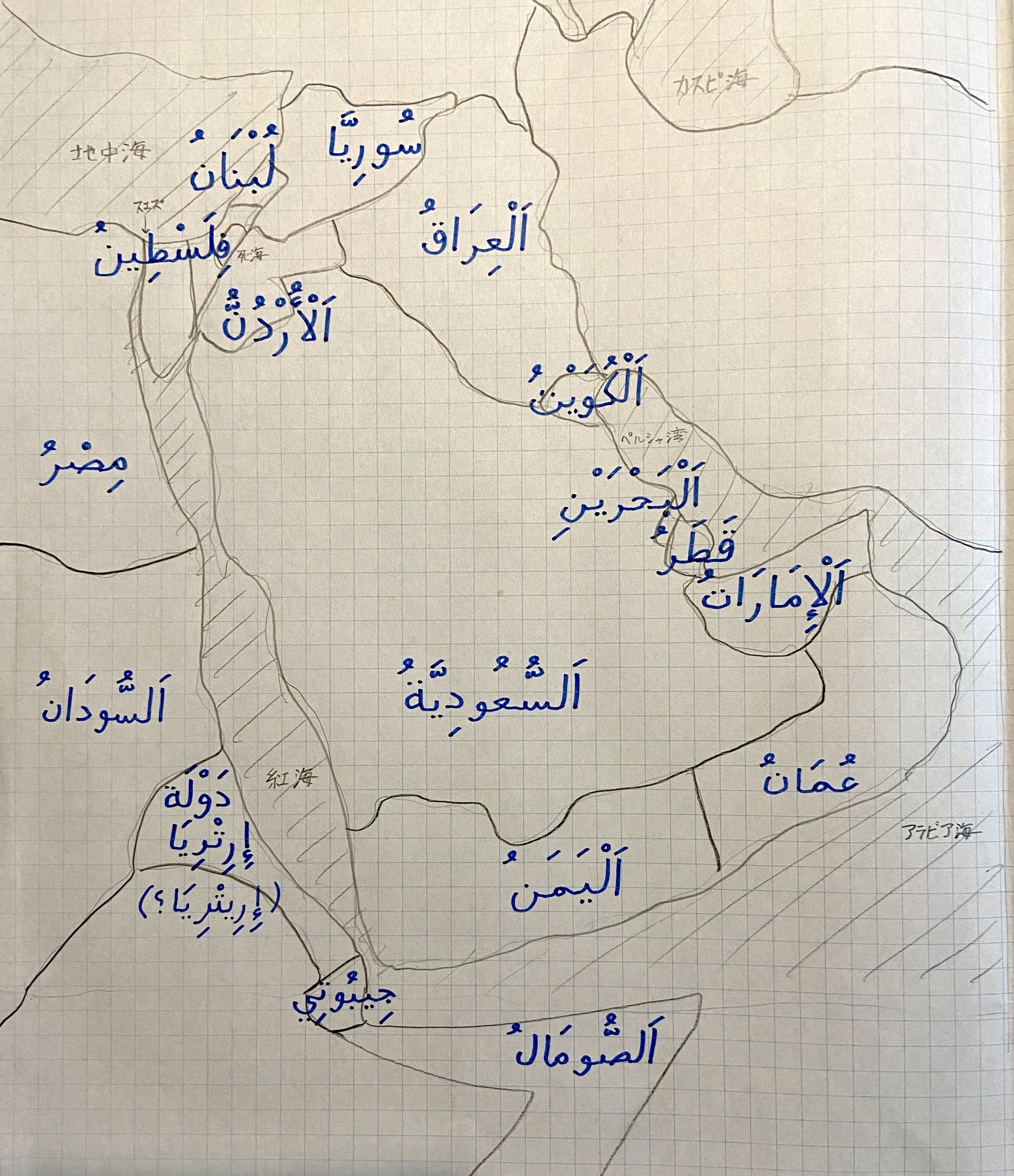 英語　アラブ世界における都市形態 番外編】アラブ世界地図｜循環バスるめ