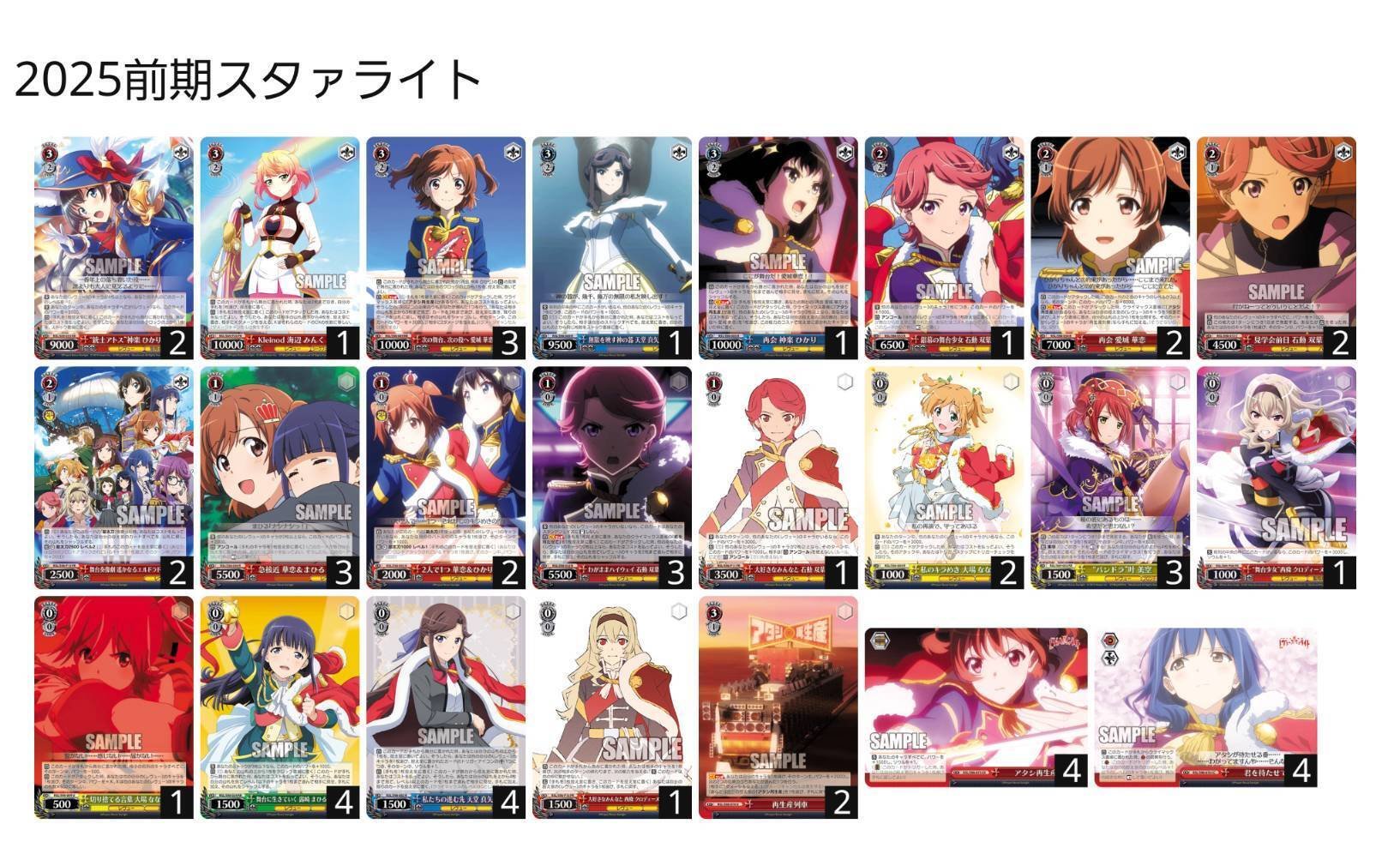 スタァライト デッキ＆パーツ まひる軸 スタァライト デッキ＆パーツ まひる軸