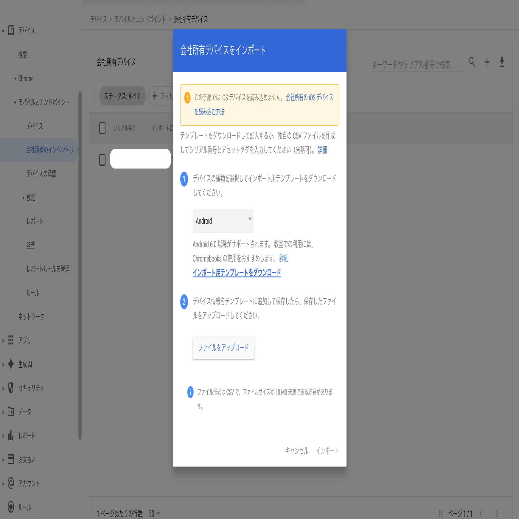 MDM管理下にあるモバイルデバイスのCAAが上手くいかなかった話｜tnkt
