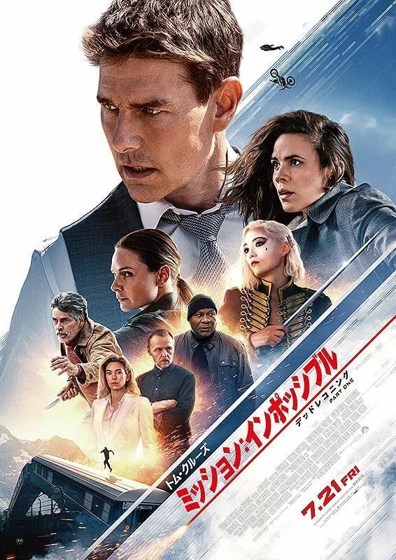 ツイ・ハーク ミッション・ポッシブル：M：P-1 映画」の検索結果