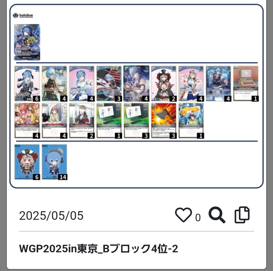 ホロカ】第3弾環境デッキの詳細｜d-j