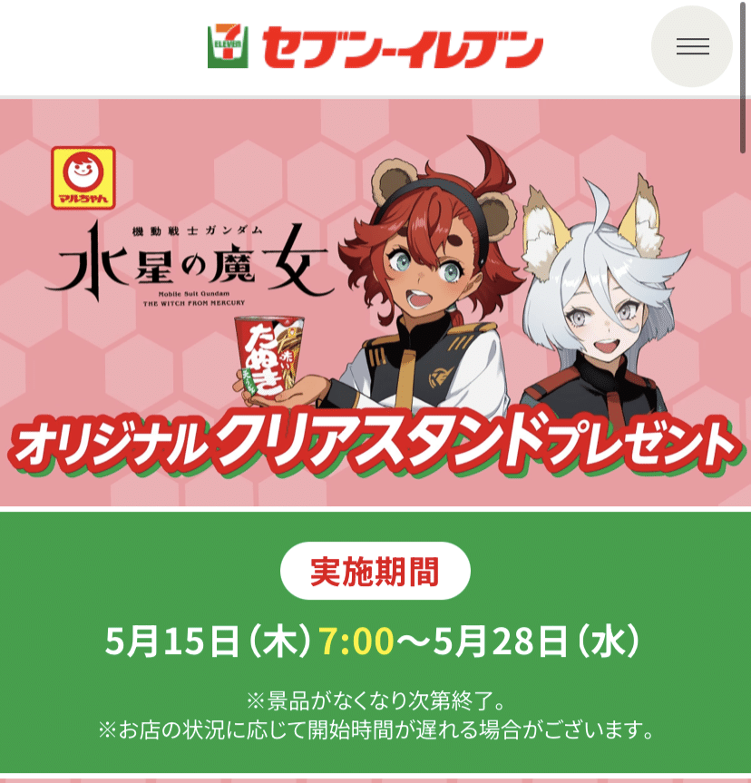 スレッタ・マーキュリー ニュータイプチャレンジ上位賞 公式】ガンダムカードゲーム on X: 