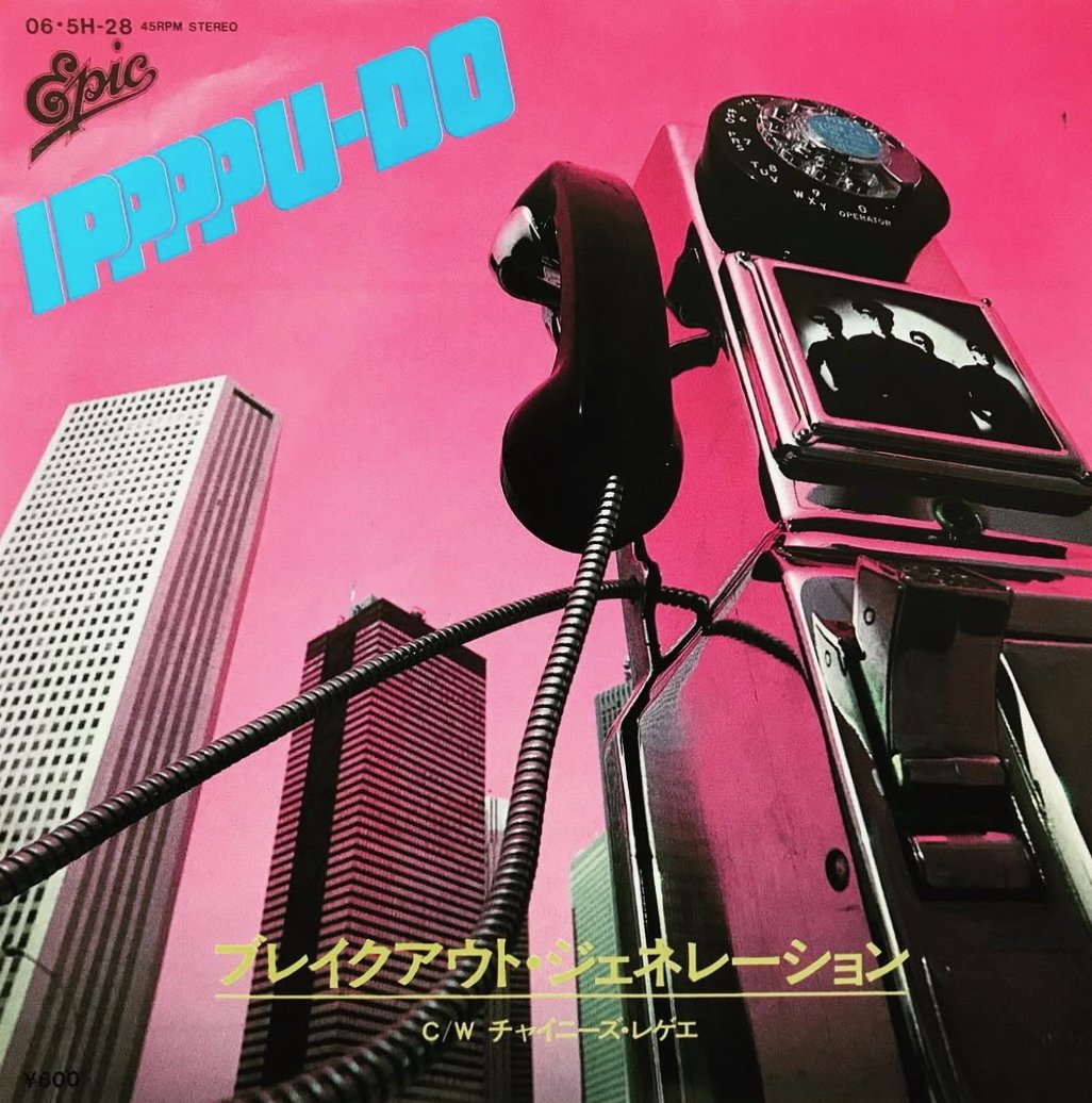 レア品 一風堂 RADIO FANTASY IPPU-DO 土屋昌巳 LP 盤 LP】一風堂（Ippu-Do） ‎– Normal | マメシバレコード mameshiba