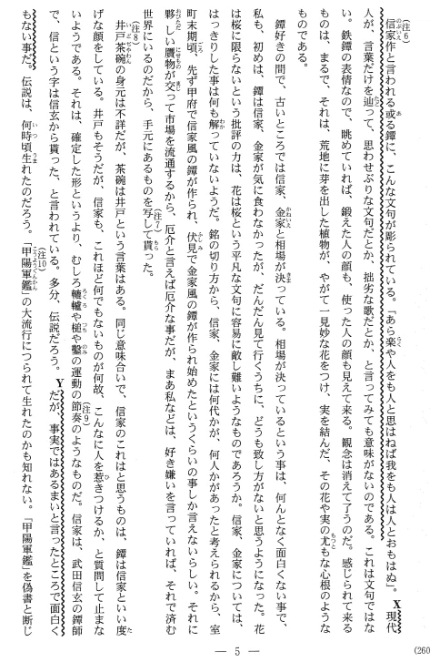 鉄鐔王 信家① 龍図｜刀箱師の日本刀ブログ 中村圭佑
