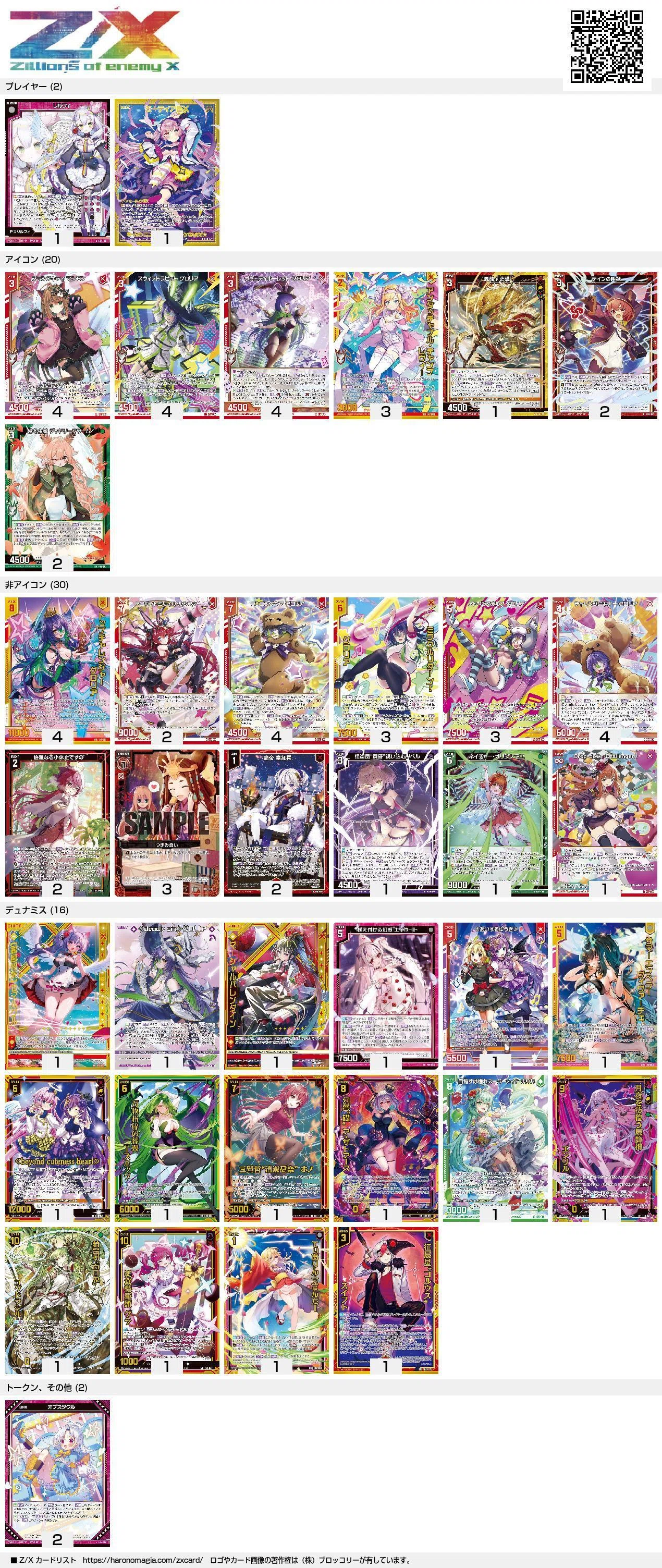 challenger デッキ サルでも使える！チャレンジャーデッキ｜pirika
