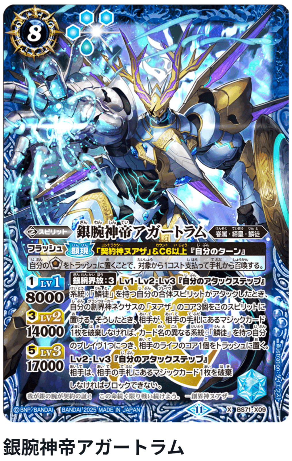 契約神アルテミスデッキ】(BS73) - バトルスピリッツ wiki