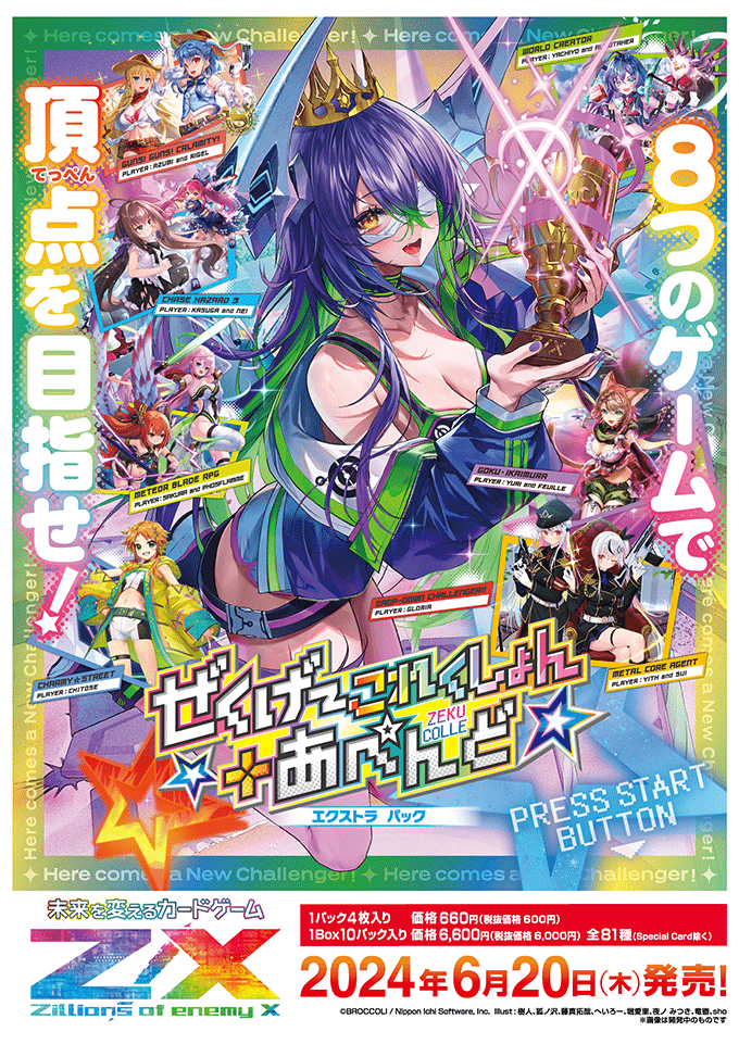 サルでも使える！チャレンジャーデッキ｜pirika