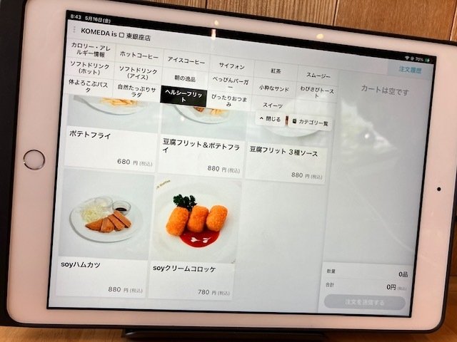 開催報告】第十一回コメダモーニング無料ご招待｜なぎ まひろ（今だけ