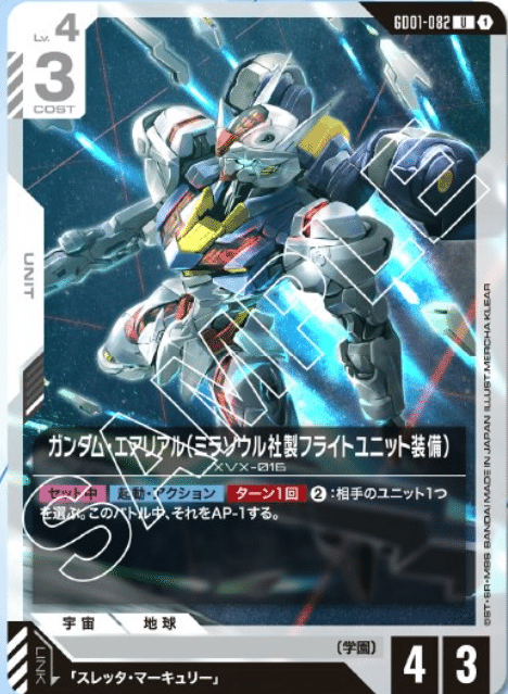 スレッタ・マーキュリー ニュータイプチャレンジ上位賞 スレッタマーキュリー ニュータイプチャレンジ FirstCombat 上位