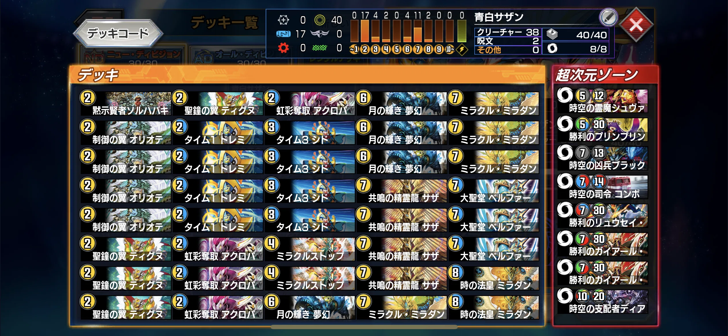 全文無料】ND1698 青白サザン解説【デュエプレ】｜あろう