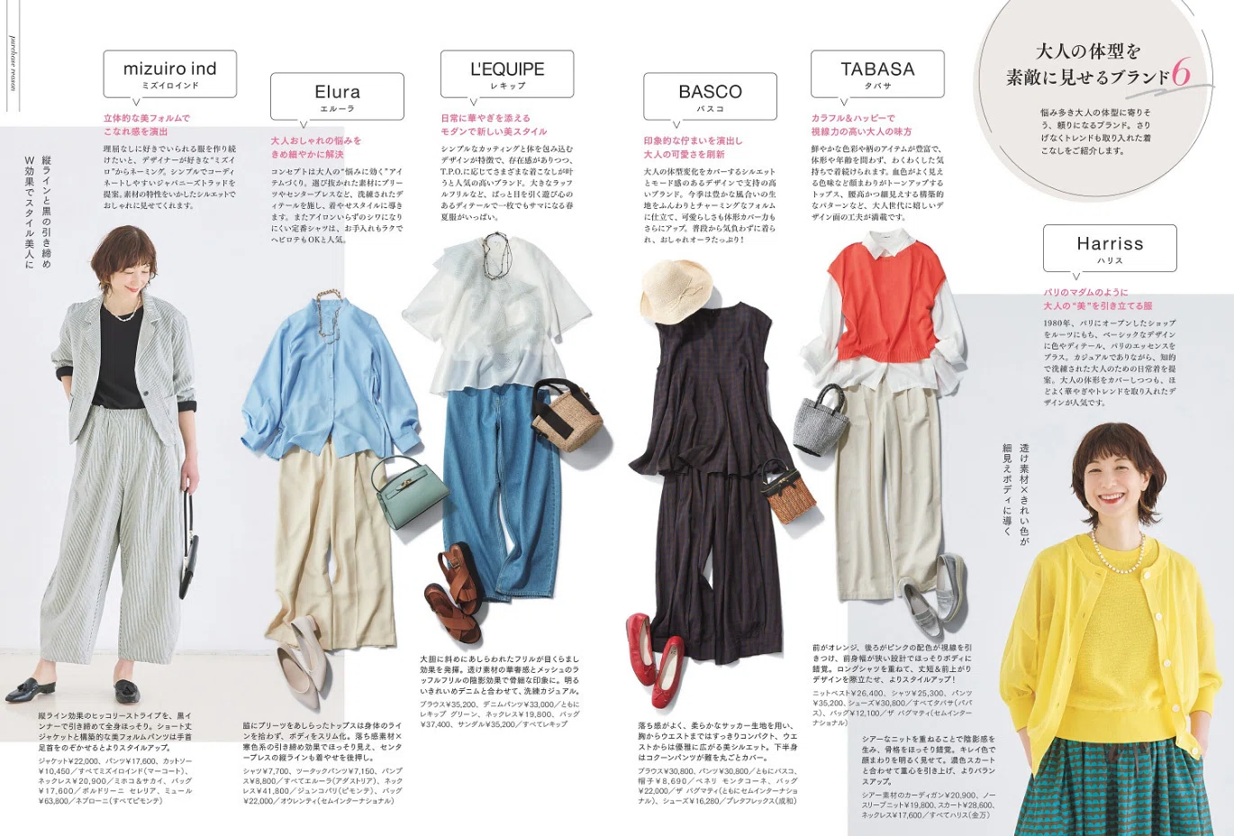 体型カバー×トレンドが叶う！大人服ブランド6選【40代・50代女性 