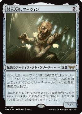 買取相場】-MtG-(英)迷える黒魔道士、ビビ / Vivi Ornitier
