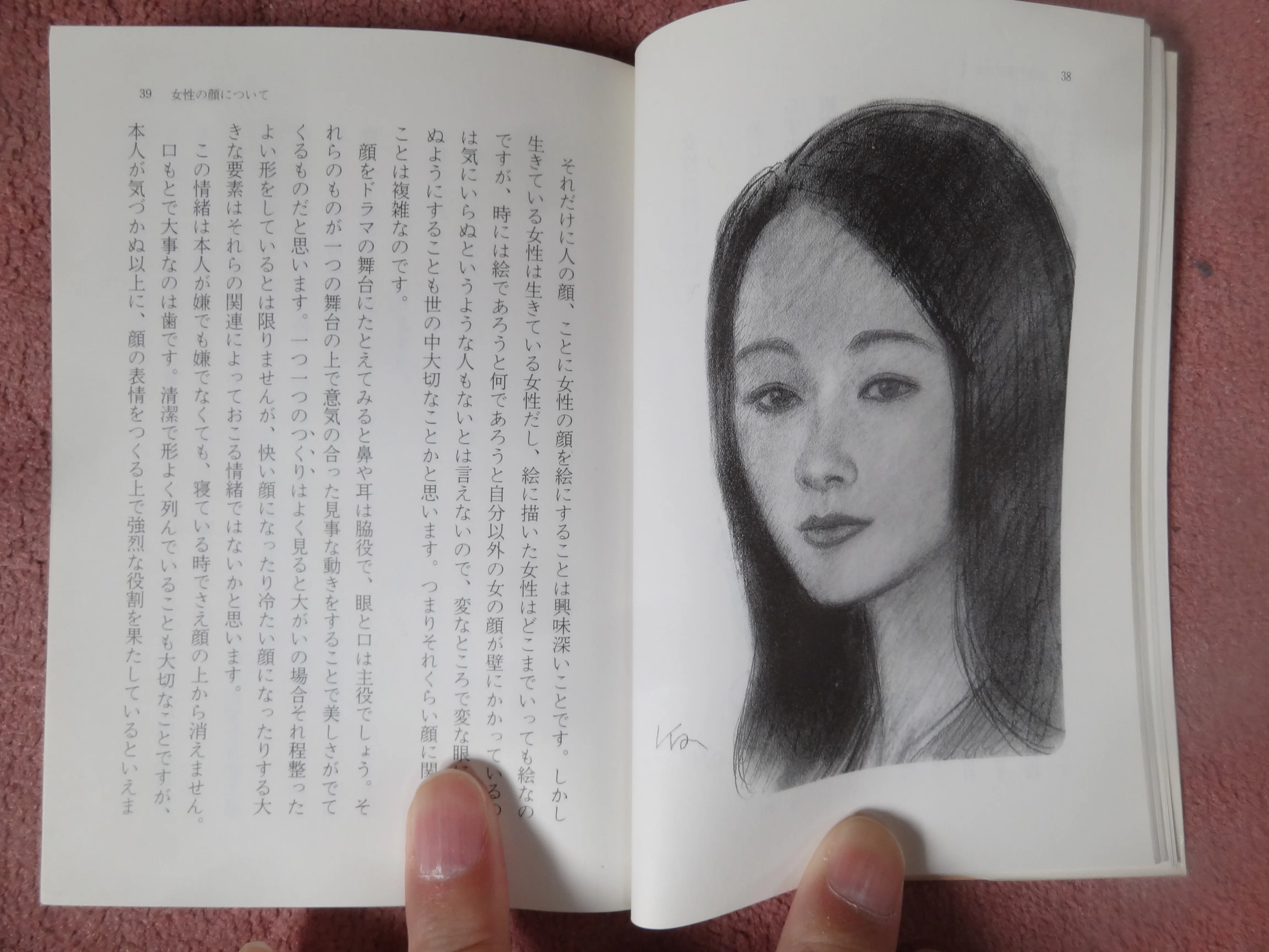 書評）第24回「エンピツ画のすすめ」（風間完 著）☆「絵を描く