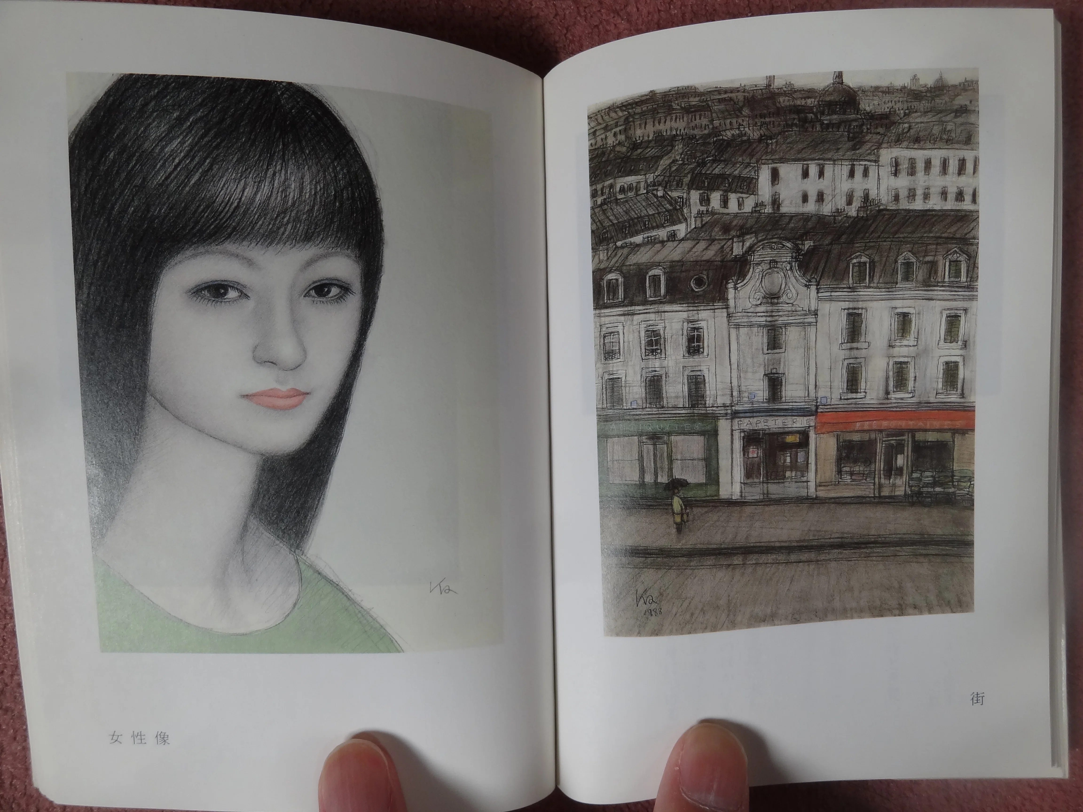 書評）第24回「エンピツ画のすすめ」（風間完 著）☆「絵を描く