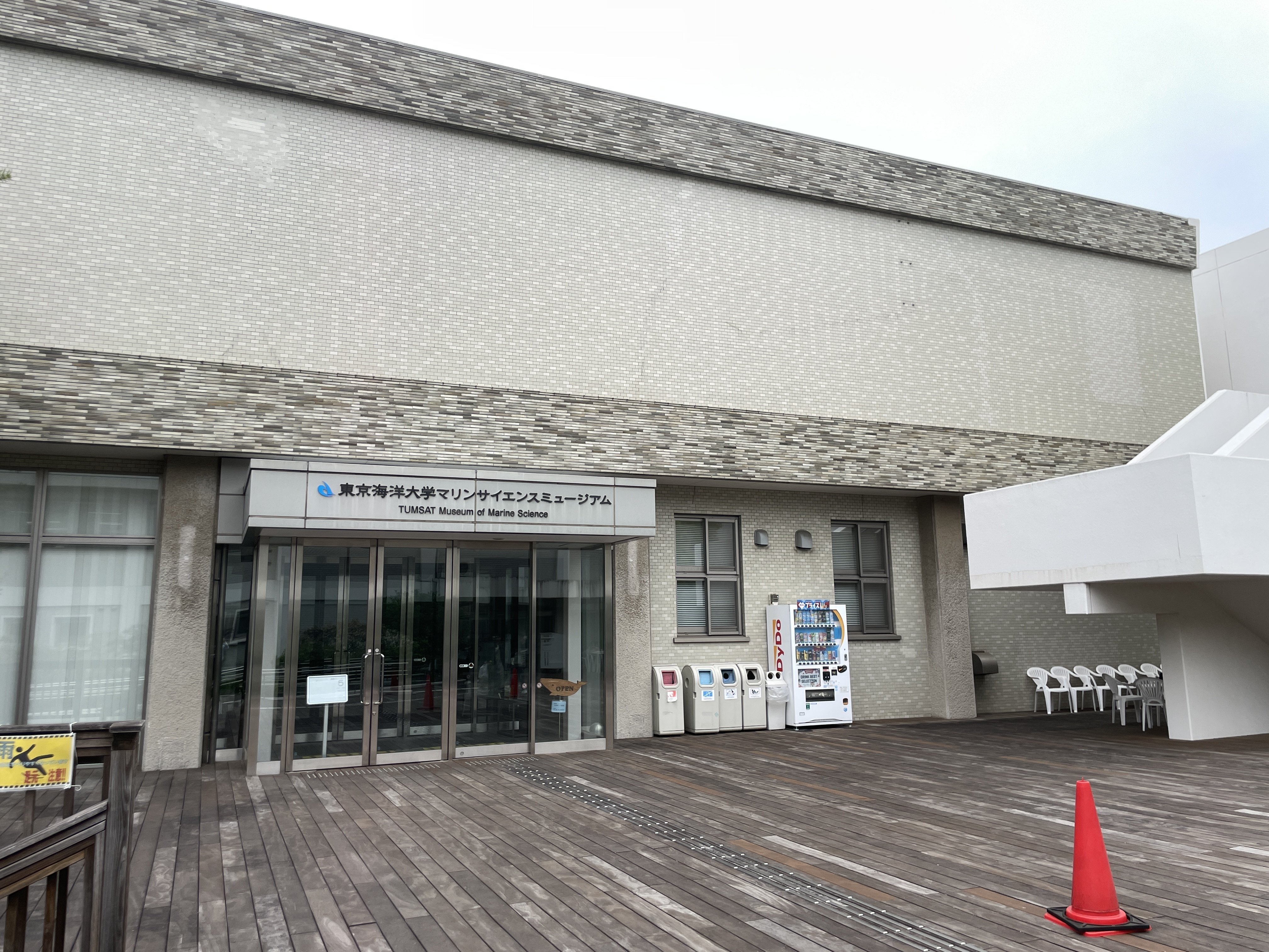 すごい博物館061】東京海洋大学・マリンサイエンスミュージアム：水産