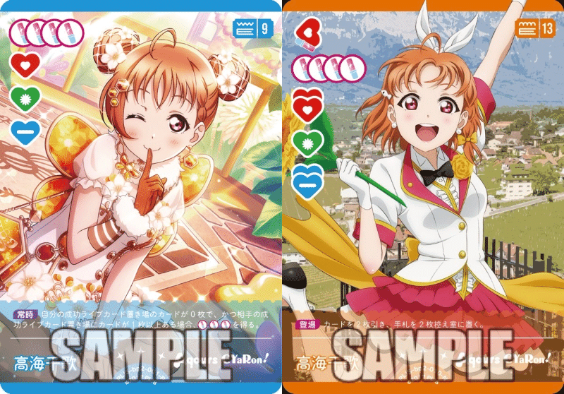 ラブカ 夏、始まる。 Aqours 4コン ラブカ P 4コン ラブライブ