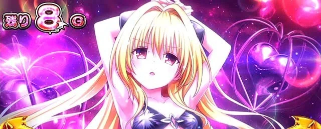 無料】LToLOVEるダークネスがトランスバージョンで変更された点【専業
