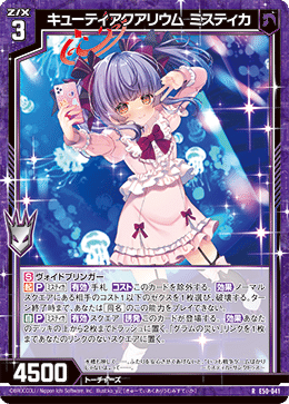 ここがダメだよ！ミスティカちゃん！！｜ガーデン