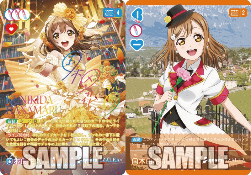 国木田花丸 SEC ラブカ ラブライブカードゲーム ラブカ 国木田花丸 ラブライブ！シリーズ オフィシャルカード