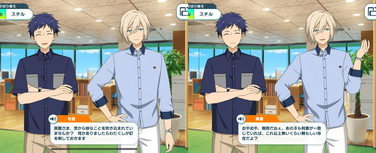 弓弦と茨 関連ストーリー（＋α）まとめ｜朝風