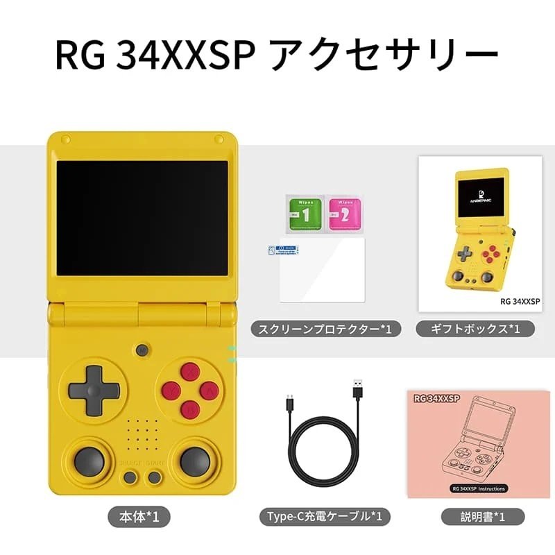 ANBERNIC RG35XXSP より進化した？ANBERNIC RG 34XXSP！？｜Yoshi
