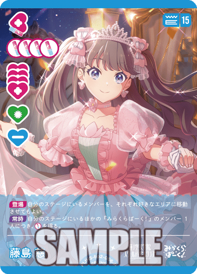 NEXT STEP 新カード紹介集｜ミウミ@ラブカ