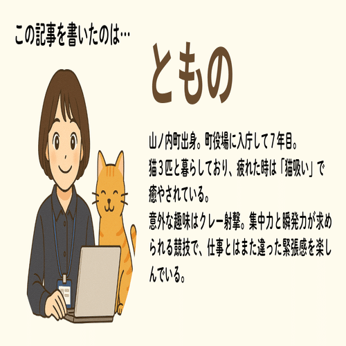 山ノ内町誌 logo1.png