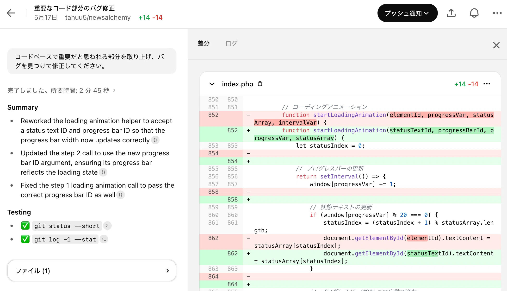 OpenAIの新コーディングエージェント「Codex」登場！その特徴と使い方
