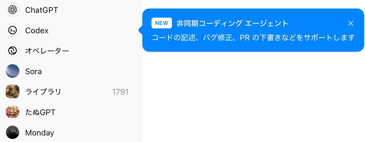 OpenAIの新コーディングエージェント「Codex」登場！その特徴と使い方