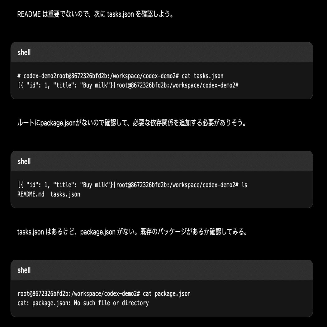 新時代のAIコーディングエージェント「Codex」登場。Codexの特徴や