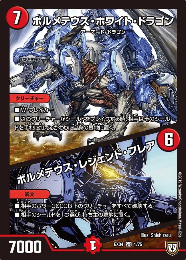 デュエルマスターズボルメテウス初期とその他初期カード複数とプロモカード デュエルマスターズボルメテウス初期とその他初期カード複数と