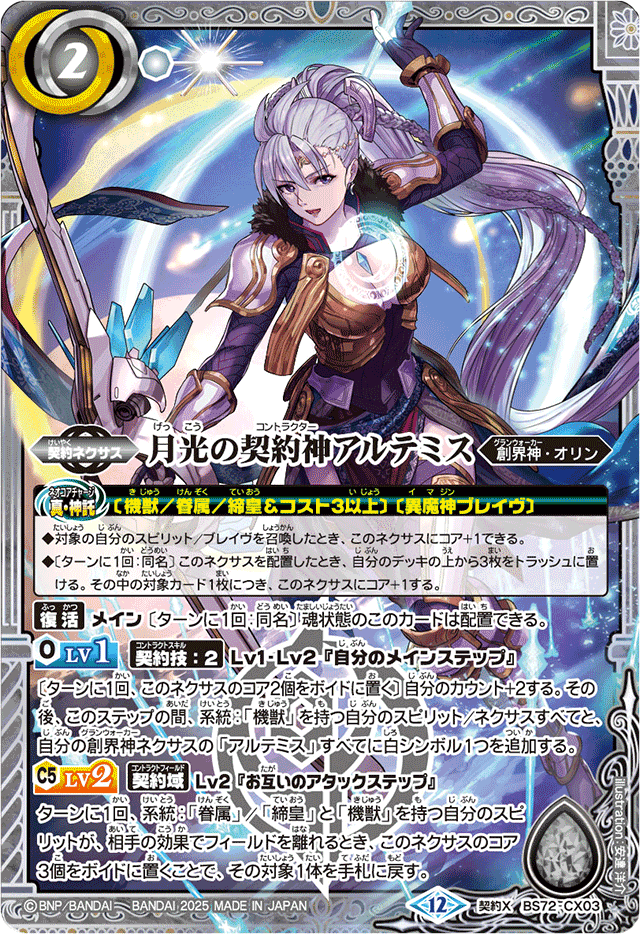 商品追加 アルテミス 機獣パーツセット 商品追加 アルテミス 機獣