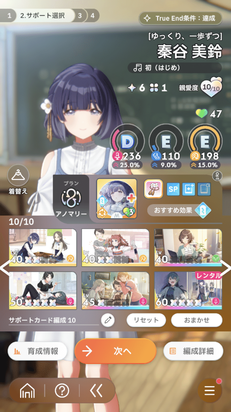 初心者向け】定期公演『初』SR美鈴のススメ（初・SR美鈴・A＋